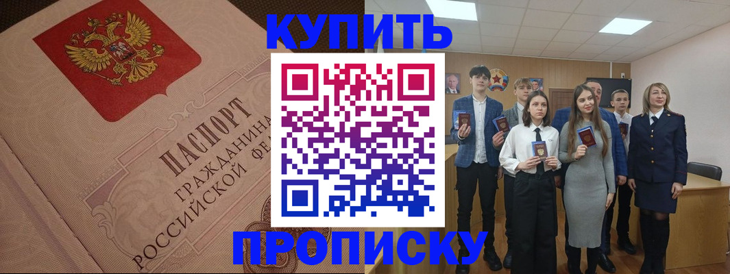 временная регистрация для школы в Смоленске