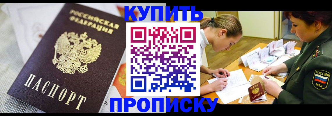 временная регистрация для всех в Смоленске